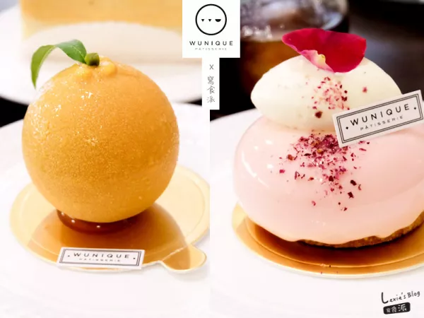 食記【臺北】WUnique Patisserie 無二法式甜點，精美到不行的法式蛋糕