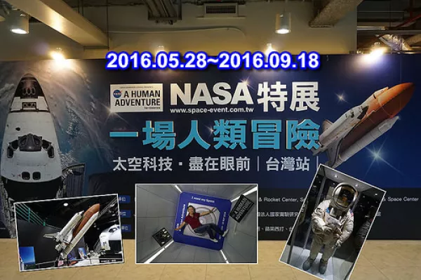 <NASA特展：一場人類的冒險>可以看到真正的太空載具、太空衣，還能體驗G重力，寓教於樂、大開眼界！