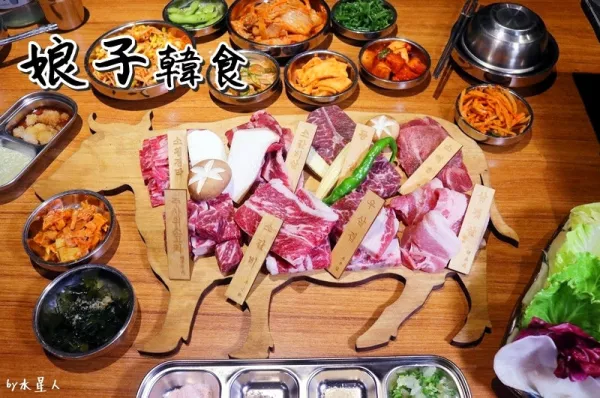 臺中韓式烤肉【娘子韓食 公益店】烤牛肉套餐登場！精選八種部位，全程專人代烤，韓國小菜吃到飽，還有超邪惡起司部隊鍋、韓式炸雞，公益路美食推薦