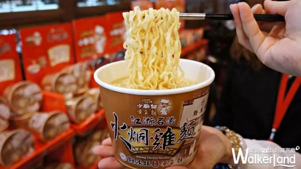 搶攻最高級泡麵稱號！點水樓x小廚師合作推出「火烔雞慢食麵」，再加碼點水樓限定年菜外帶，打造最豐盛年夜飯。