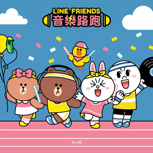 熊大兔兔鐵粉跑起來！全球首場「LINE FRIENDS音樂路跑」就在臺北，獨家熊大跑者福袋必收集。