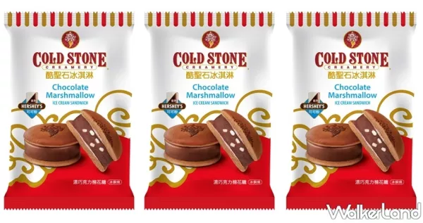 巧克力控一定要追！COLD STONE首次推出「Hershey’s巧克力棉花糖冰銅燒」，要用雙倍爆濃系可可冰淇淋嗨翻巧克力控。