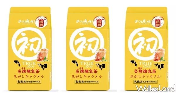 奶茶控一定要搶！初鹿牧場「炙烤風味煉乳茶」冬季特別版搶先曝光，療癒系煉乳奶茶只在7-ELEVEN獨家上市。