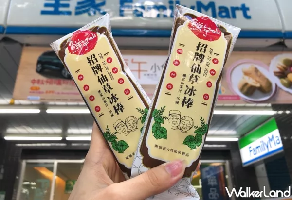 全家就吃得到鮮芋仙！全家便利商店獨家推出「鮮芋仙招牌仙草冰棒」，仙草冰加「芋頭寒天」打造最消暑冰棒首選。