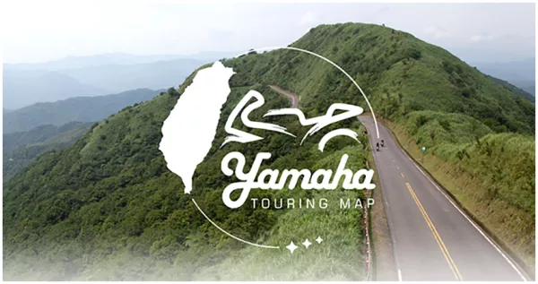 2020 Yamaha旅遊地圖，帶您遊遍臺灣領好禮。