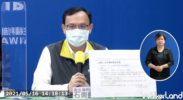 雙北人上下班防疫守則！指揮中心宣布「七大點營運指引」建議在家上班，WalkerMedia我傳媒即日起全體員工在家工作。