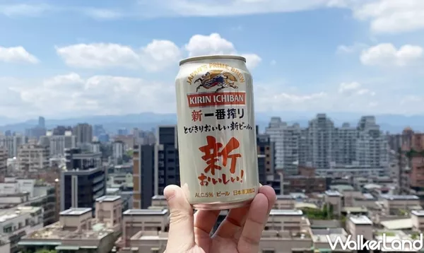 啤酒控?fù)屜群纫惠啠∪障灯【粕鐖F(tuán)大推「KIRIN一番搾啤酒」升級(jí)版，視覺、口味「雙升級(jí)」，就是要讓啤酒控好喝、又好拍。