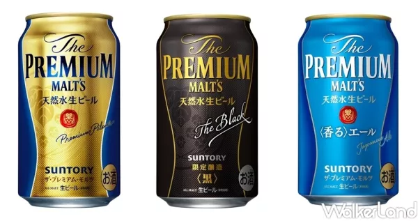 有尾韻的啤酒！三得利The PREMIUM MALT’S馥郁果香「愛爾啤酒」、濃厚甘醇「黑啤酒」夏季限定登場，每一口都有細(xì)緻尾韻。