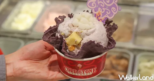 2倍濃「大甲芋泥」冰淇淋！COLD STONE全新「芋來芋愛你」芋頭冰淇淋開吃，連續47天「冰淇淋買一送一」想到就揪團朝聖。