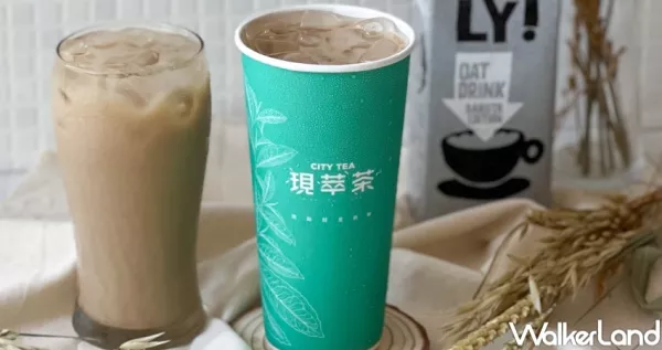 小七也能喝燕麥奶茶！7-ELEVEN全新「現萃茶冰燕麥奶茶」領軍3大燕麥飲品，要喝「小七咖啡2杯99元」世界地球日優惠先衝。