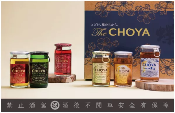 6款梅酒一次全收！最強日本梅酒組合「The CHOYA 6入酒組」限量上市。