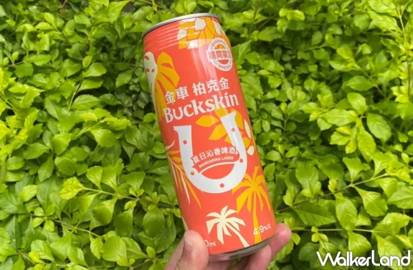 夏天要喝啤酒！金車柏克金「夏日沁香啤酒 Mandarina Lager」夏季限定啤酒，每一口都喝的到柑橘、甜橙香氣，啤酒控約喝一波。