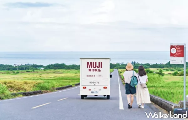 最美移動MUJI！臺東限定「MUJI無印良品移動服務車」搶先試營運，販售「零食、保養品、文具用品」超過150項商品，臺東人準備搶拍。