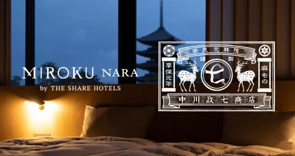 體感奈良旅出發！質感旅宿「MIROKU 奈良 by THE SHARE HOTELS」攜手中川正七商店推出全新住宿企劃！