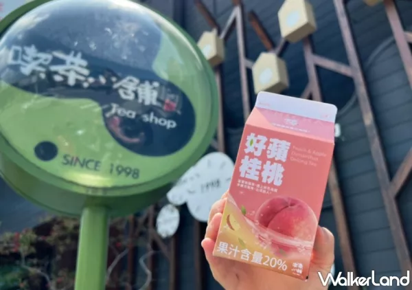 少女系飲品再加1！全家X喫茶小舖聯手推出「好蘋桂桃」隨手好喝飲料，選用桂花烏龍搭配蜜桃與蘋果、每一口都很少女、每一口都想談戀愛。