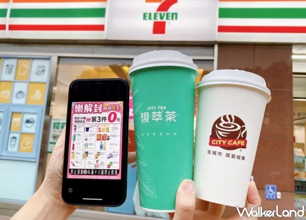 小七優(yōu)惠搶先看！7-ELEVEN「樂解封」防疫專區(qū)買一送一、指定商品同價位第三件0元，再加碼行動隨時取「秋饗10光」10杯有優(yōu)惠。