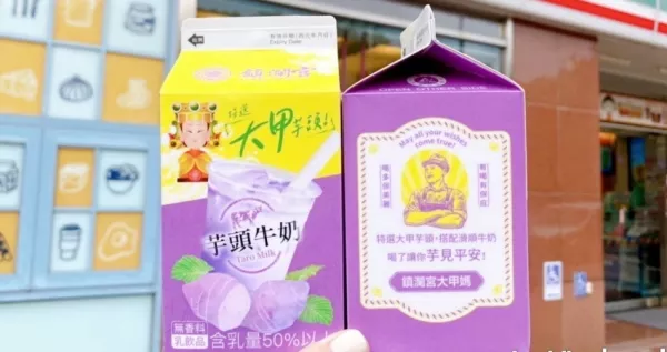 媽祖揪你喝芋頭！7-ELEVEN「鎮(zhèn)瀾宮聯(lián)名大甲芋頭牛奶」領(lǐng)軍開(kāi)賣，超有梗「籖詩(shī)包子」陪媽祖遶境跟著吃。