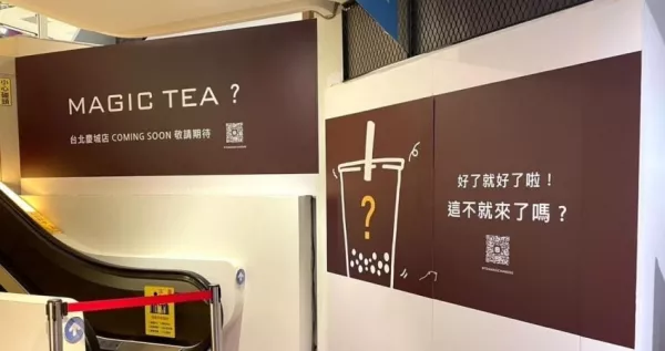 臺北有茶魔了！飲料南霸天「茶之魔手」臺北一號店要來了，臺北人狂敲碗「茶魔臺北慶城店」飲料控等不及。