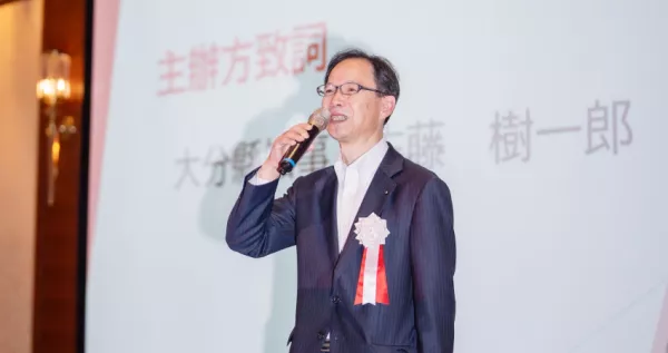 大分縣知事佐藤樹一郎親自領軍招商研討會，聚焦縣內產業布局與外企支援方案，並藉由「大分縣之夜」展示縣內頂級美食，吸引臺灣遊客與企業關注。