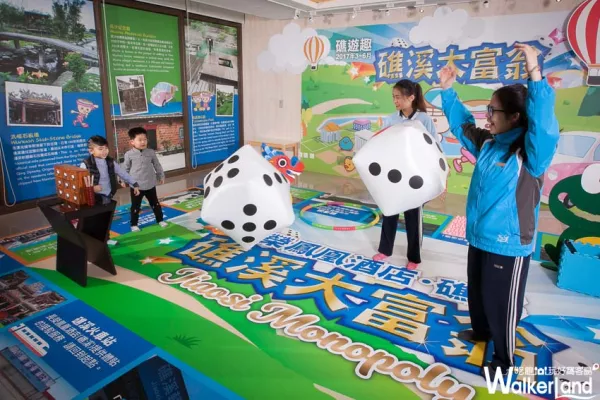 長榮鳳凰酒店與在地結合打造「真人版礁溪大富翁」！