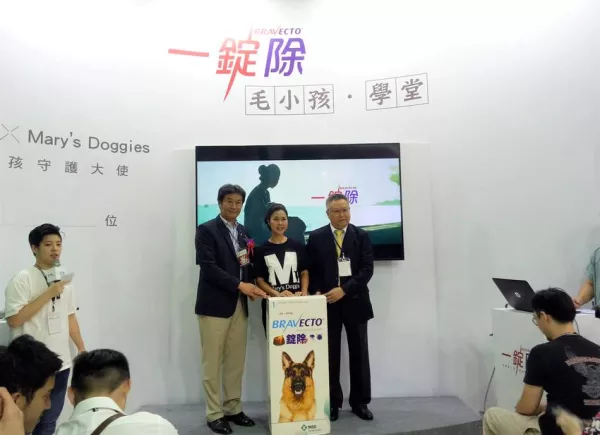 一錠除?贊助Mary’s Doggies百隻狗狗一年份安全除蟲。臺北寵物展天天健診，一起關(guān)心毛小孩的健康