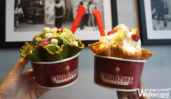 COLD STONE「端午消暑趣」全臺門市第二杯50元優惠！