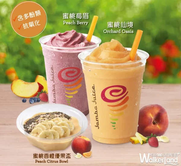 Jamba Juice盛夏蜜桃季 4/19冰沁桃蜜蜜上市！