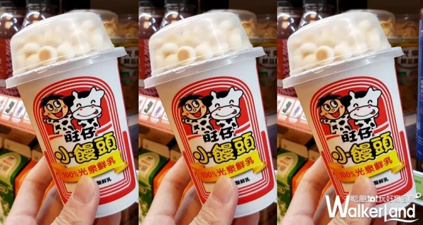 獵奇飲品再加一！全家獨家推出「旺仔小饅頭鮮乳」，再度強攻獵奇飲品排行榜。