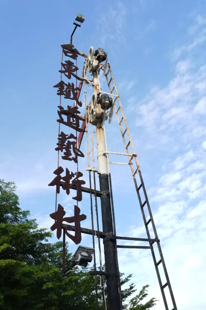 臺東市區的美麗風景～臺東鐵道藝術村！踏青好去處