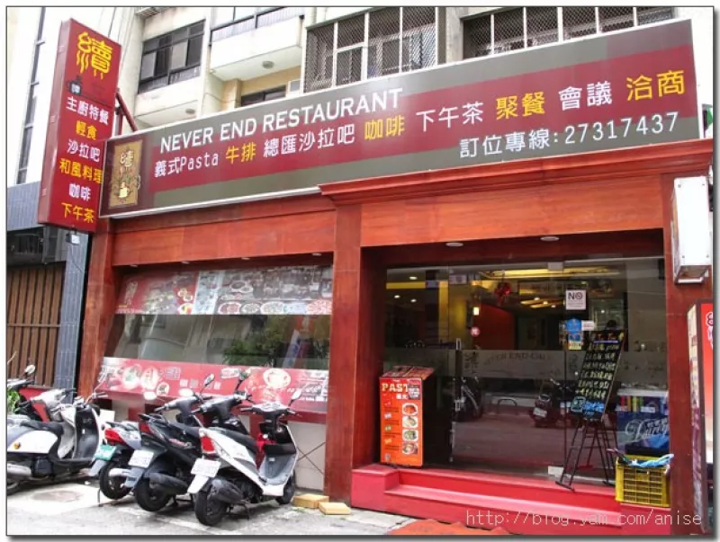 東區平價吃到飽--續咖啡洋食館