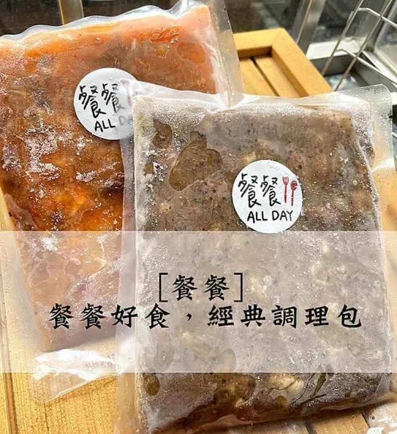 ／宅配／餐餐-經典調理包～大份量輕鬆煮，方便懶人料理