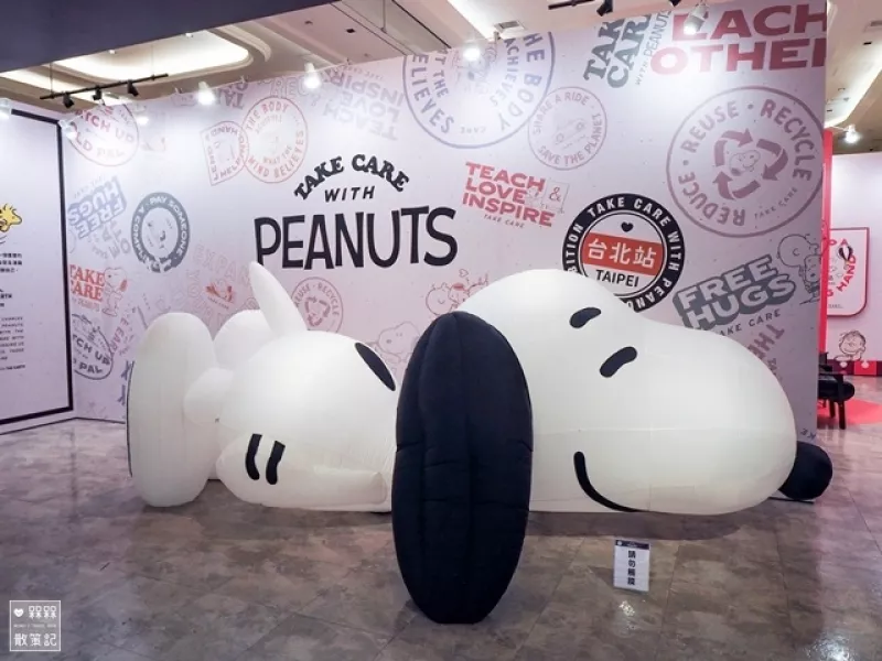 【臺北?????中山】景點?PEANUTS?花生漫畫史努比關愛巡迴展 in 新光三越 臺北南西店～超可愛免費入場，逛完還能與史努比聖誕樹合照!｜花生漫畫/史努比/Snoopy 關愛巡迴展｜臺北新光三越