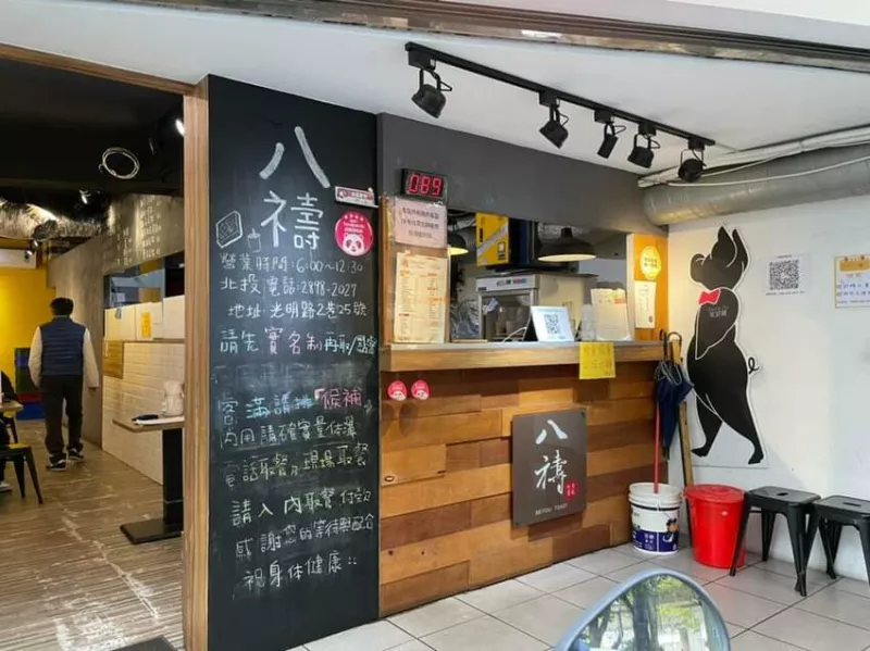 幸福從早晨開始，發現超好吃的究好豬早午餐人氣店：八禱肉蛋吐司