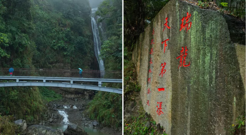 從跨河空中觀瀑平臺近距離欣賞竹山第一美瀑瑞龍瀑布的美景 @假日農夫愛趴趴照