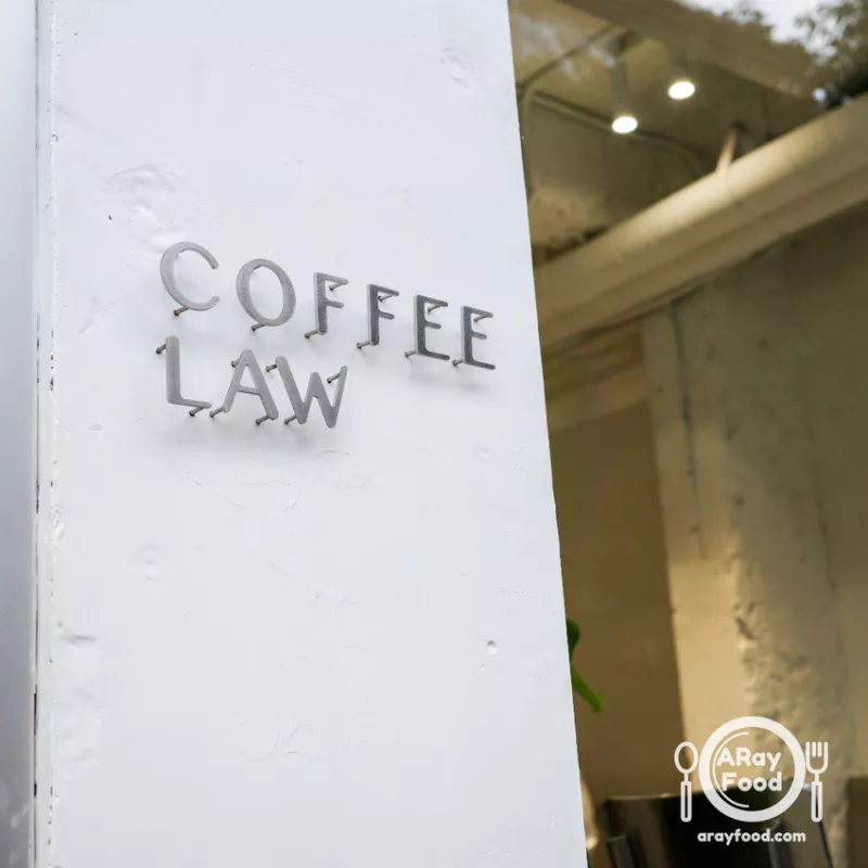 COFFEE LAW 敦南概念店。臺北東區咖啡廳