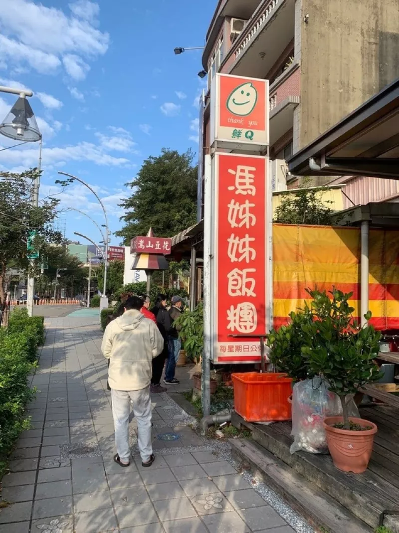 旅行食｜竹北 馮姐姐飯糰