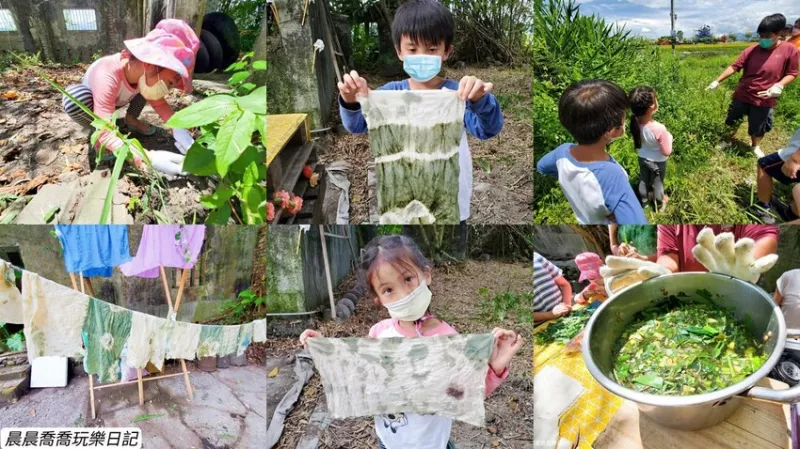 宜蘭一日遊行程推薦【卡稻農】一起來玩「植物染」，雜草變染料，還有田園漂漂河！