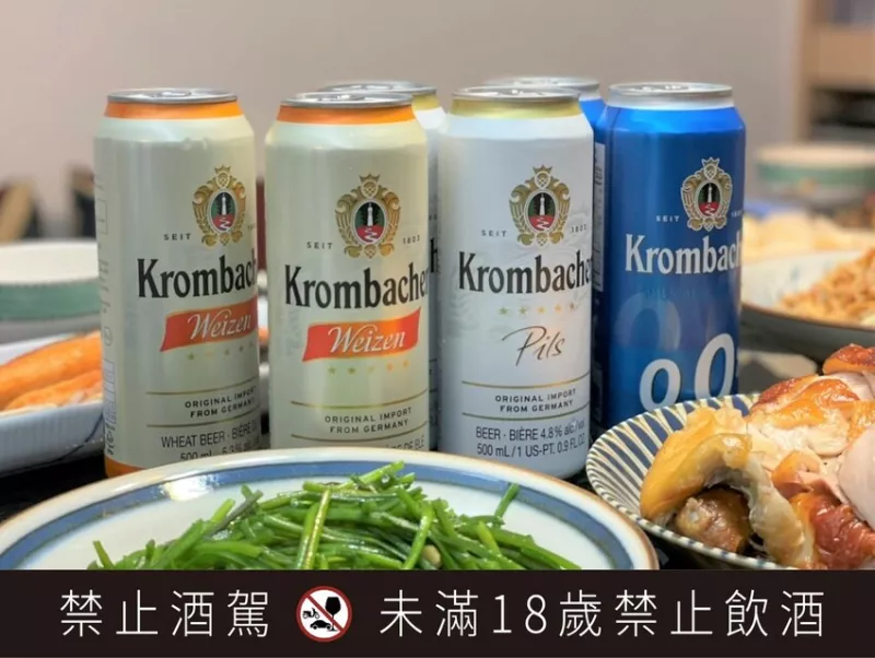 【德國Krombacher科倫堡啤酒｜好喝停不下來】氣泡強(qiáng)勁綿密｜堅(jiān)持傳統(tǒng)工藝｜德國銷售第一名品牌啤酒｜零酒精啤酒隨時(shí)開喝｜未滿18歲禁止飲酒 - 李姓生活