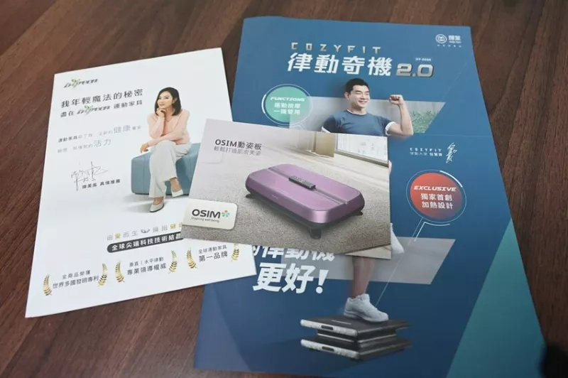 生活。垂直律動機怎麼挑？OSIM、Bgreen、輝葉 三大品牌選購實測心得分享！ - 快樂的過每一天