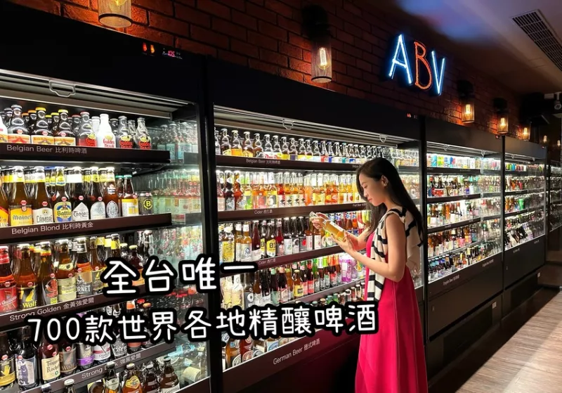 臺中餐酒館推薦｜ABV地中海餐酒館南下臺中啦~~全臺唯一 擁有700款來自世界各地的精釀啤酒餐酒館，以地中海料理呈現，用餐不限時