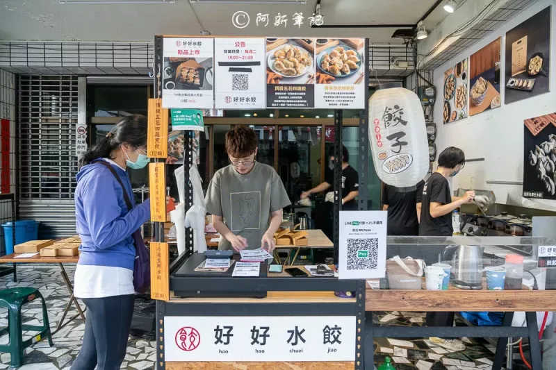 阿新筆記| 好好水餃 | 臺南隱藏版美食，一週只賣一天！限量100份預訂要快～