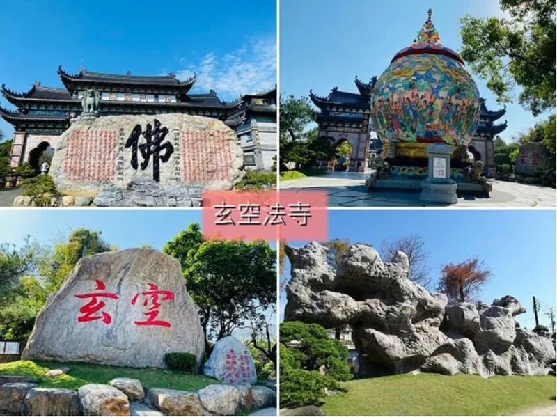 臺南市楠西區(qū)【臺南楠西景點(diǎn)】「玄空法寺」 網(wǎng)路宗教票選人氣景觀第一名∣巨大鐘乳石林、奇木雅石∣樹化玉、日式禪風(fēng)庭院