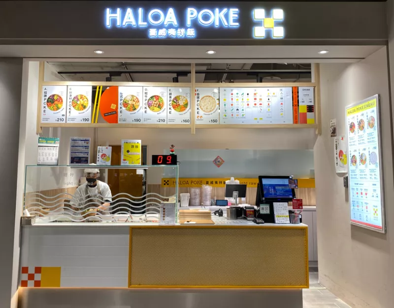 【臺中 夏威夷料理】HALOA POKE 夏威夷拌飯/誠品480店，臺北來的夏威夷拌飯夏天的好飯友