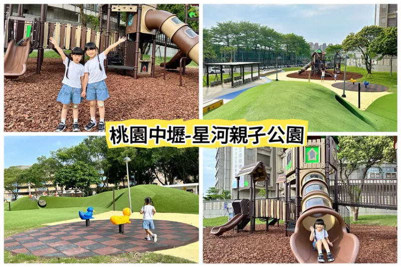 ★桃園最新公園★森林樹屋主題遊戲場，附近有許多美食餐廳和商場來這逛街購物一次滿足｜霏霓莫屬