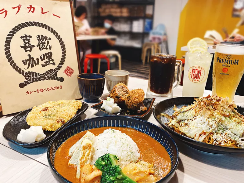 新莊咖哩飯│喜歡咖哩(中原店)-免費續飯續咖哩，日式居酒屋歡樂氣氛，50元沙瓦超大杯，下班鬆一下好地方│新莊美食推薦