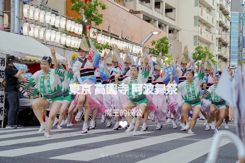 日本東京 高圓寺阿波舞祭典 交通地點資訊 日本夏季祭典代表之一