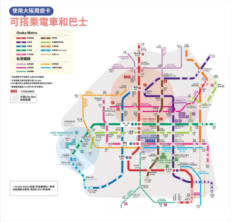 日本2024大阪景點推薦｜20個親子景點、必訪景點、逛街夜景一次看，大阪自由行攻略