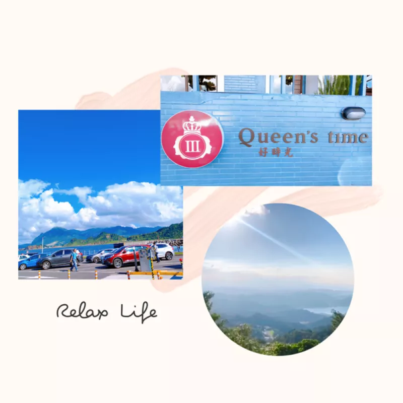 【美食】一望無際的藍(lán)海，綠意盎然山景，「Queens Time 好時(shí)光」給你悠閒的美好時(shí)光！