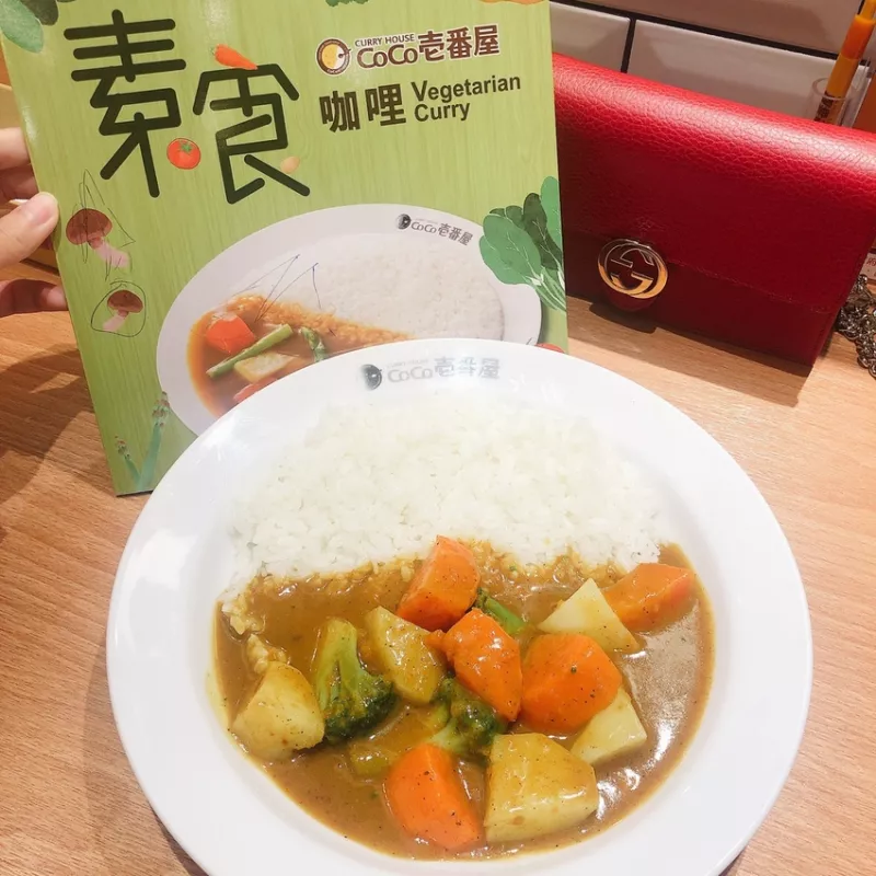 純素咖哩｜臺灣CoCo壹番屋 ＆ 日本カレーハウスCoCo壱番屋 素食咖哩分享