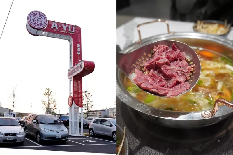 阿裕牛肉爐 阿裕新店太誇張外頭招牌和停車場搞的像是要去量販店